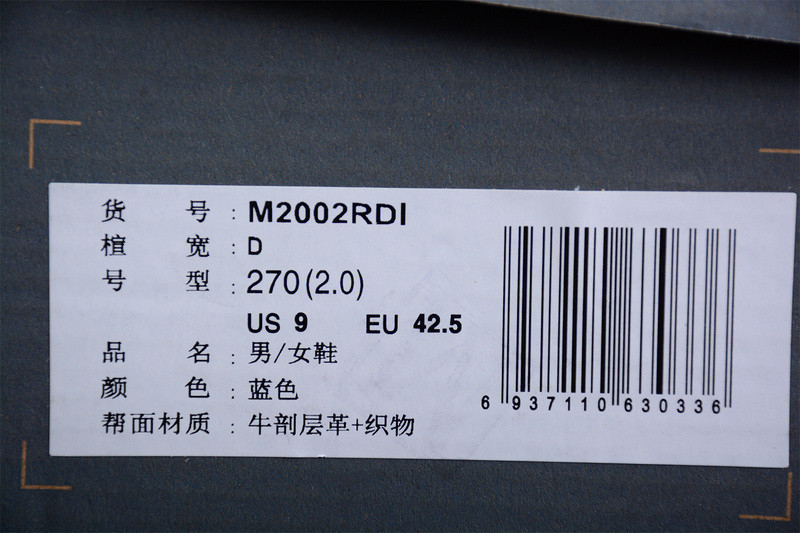 new Ba1an*e 2002r protection pack sneakers m2002rd